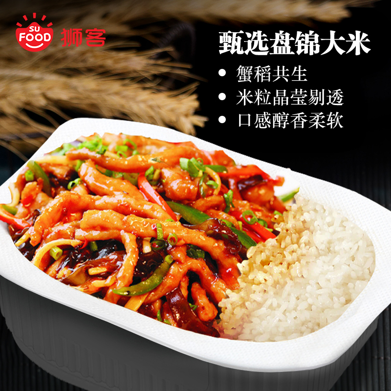 狮客[苏宁自主品牌]自热米饭3盒 红烧狮子头+梅菜扣肉+鱼香肉丝 方便速食速热米饭大份量即食自热饭盒饭 420g*3