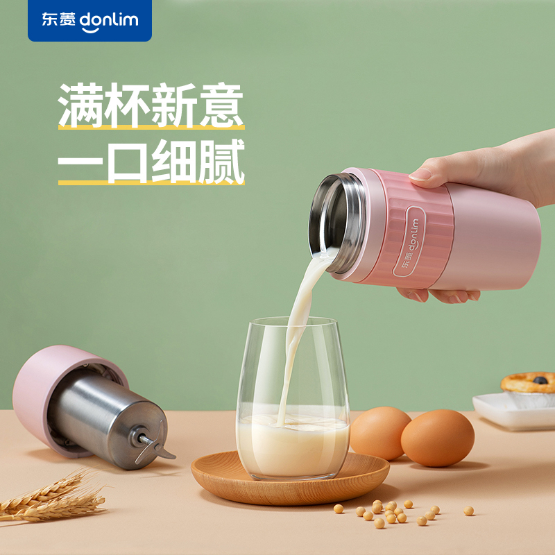 东菱(DonLim) DL-8700 迷你小型多功能 家用破壁轻食杯免过滤豆浆机 蓝色/粉色