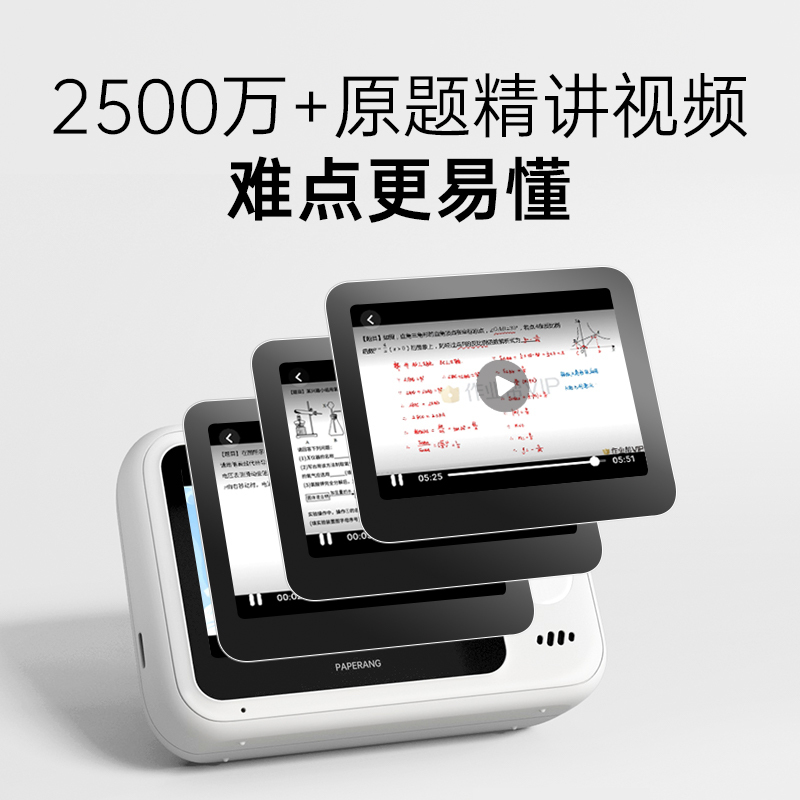 喵喵机智能学习打印机 N1 4G版+P-SNZ 2盒 可拍照告别手机学生便携式错题打印机