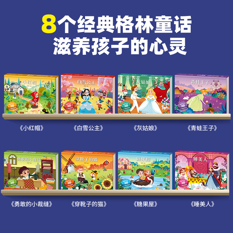 青蛙王子-3D立体绘本 [正版]格林童话3d立体绘本故事剧场书 儿童3d立体翻翻书3-6-8岁迪士尼经典童话白雪公主小红