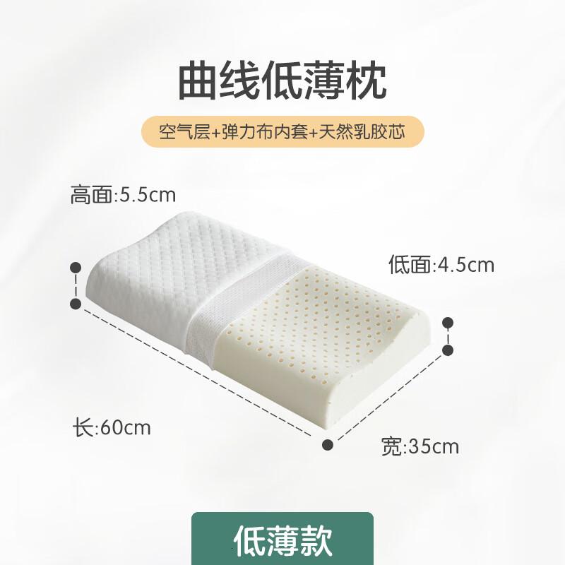 博洋(BEYOND)家纺乳胶枕释压按摩颗粒原浆进口成人枕一对拍两云眠(低薄款)乳胶枕