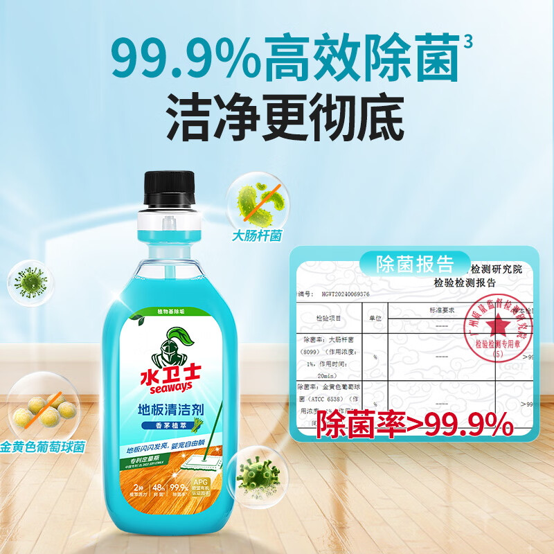 水卫士地板清洁剂婴宠家庭适用扫地机器人专用瓷砖拖地去污除菌去垢 地板清洁剂500ml[香茅]高清大图