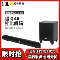 JBL cinema STV450家庭影院5.1回音壁电视音响无线低音炮低音箱重低音