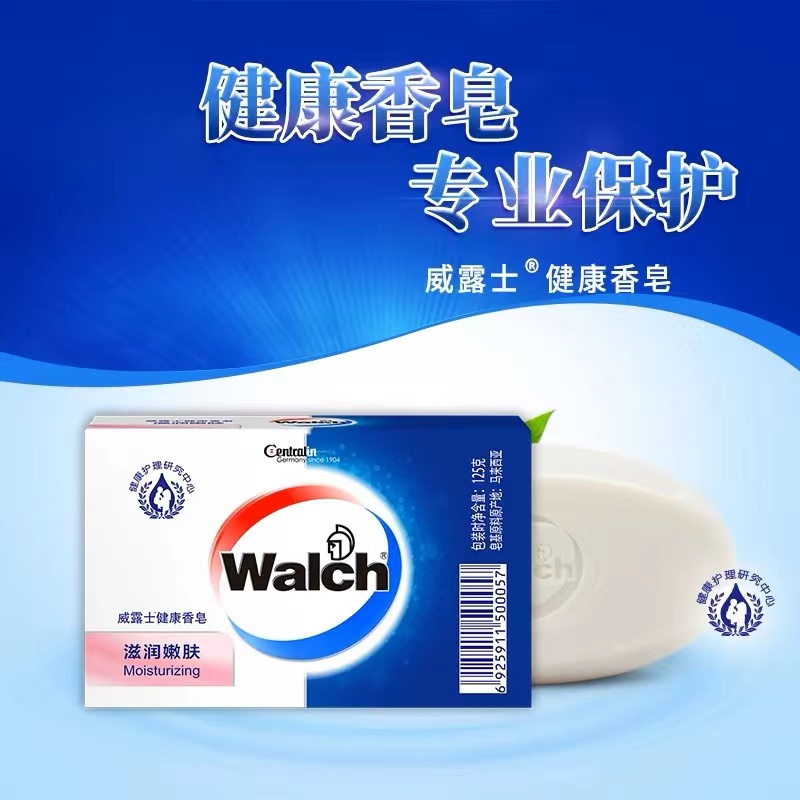 威露士健康香皂125g 滋润嫩肤 沐浴肥皂洗澡洗手滋润嫩肤 男女士洗护清洁