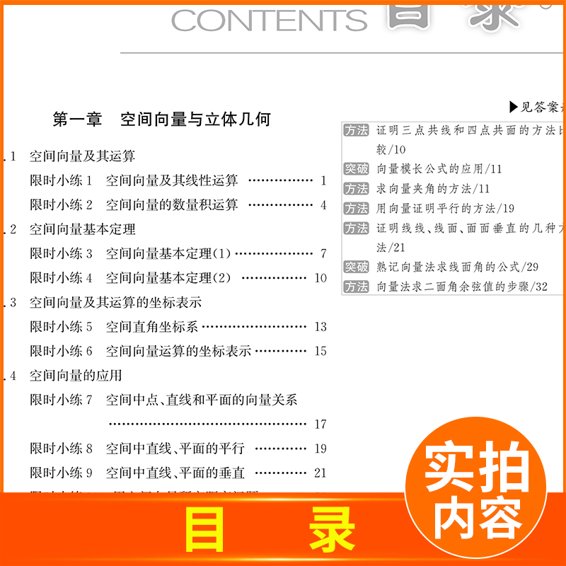 英语 必修第三册 人教版 高中一年级 [正版]2024版高一高二小题狂做高中数学物理化学生物语文地理历史政治英语必修一必