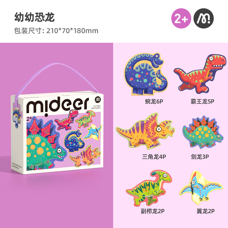 弥鹿(MiDeer)儿童拼图玩具六合一超大块宝宝幼儿趣智拼图男孩女孩礼物1-3岁动物款 交通款 农场款