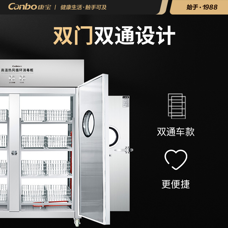 康宝(Canbo)消毒柜 前后双通 热风循环立式高温双开门大容量消毒机酒店厨房食堂消毒碗柜 XDR1700-GFQH2C