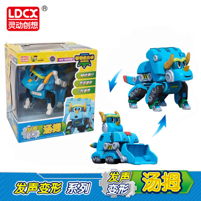 灵动创想(LDCX) 灵动帮帮龙-汤姆 发声变形 恐龙探险队变形机器人 男孩女孩3-10岁玩具 动漫玩具帮帮龙 5902