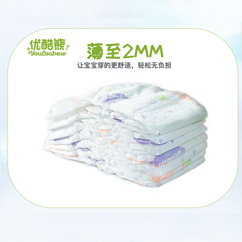 优酷熊婴儿纸尿裤S M L XL50片 XXL44片超薄透气新生儿尿不湿特价男女宝宝纸尿裤经济装五码同价尺码任选
