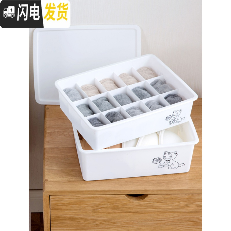 三维工匠家用塑料衣柜内衣收纳盒抽屉内衣裤整理盒桌面文胸内裤袜子收纳箱