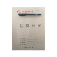 边碧 企业定制 档案袋封皮 150g纸张封皮 单面单色印刷 540*210mm 单个装