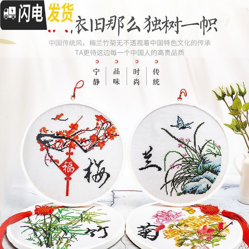 三维工匠十字绣2019新款5d线绣梅兰竹菊小件简单绣小幅客厅 丝线[30*30cm全套四幅]送有机玻璃+背板+流苏+挂绳高清大图