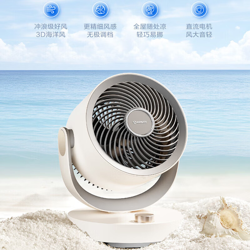 艾美特(AIRMATE)空气循环扇桌面台式小风扇家用电风扇卧室厨房客厅可用遥控摇头电扇轻音空调伴侣 FA15-X105高清大图