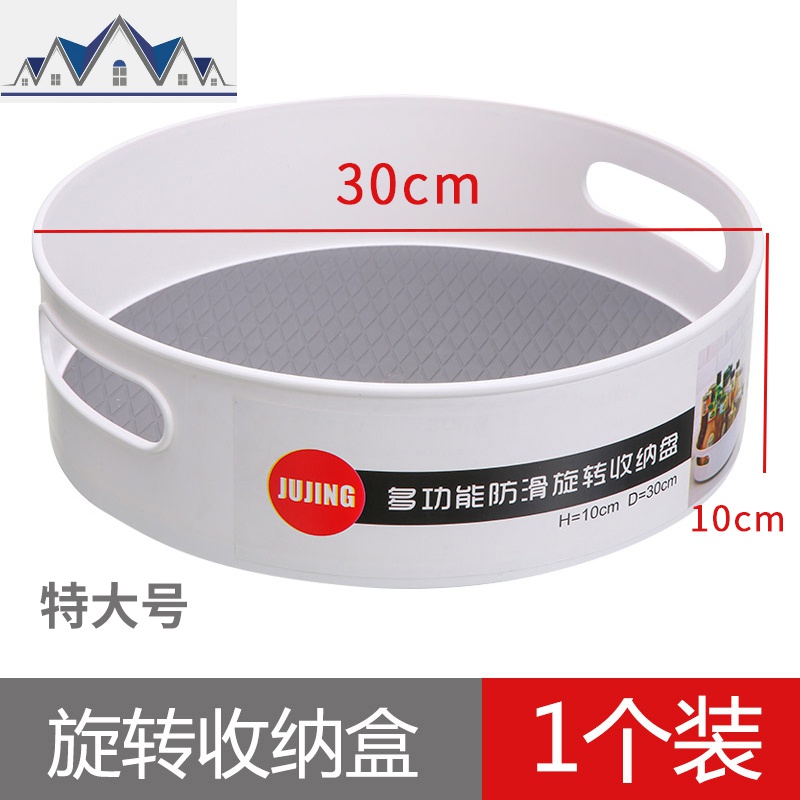 多功能可旋转置物架多层厨房调料架台面收纳调味品双层转盘圆形_538 灰色特大号置物盘【30*高10cm】
