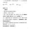 2020年人教版小学数学六年级上下册知识点归纳总结小升初复习资料 xx8040拉杆夹装订