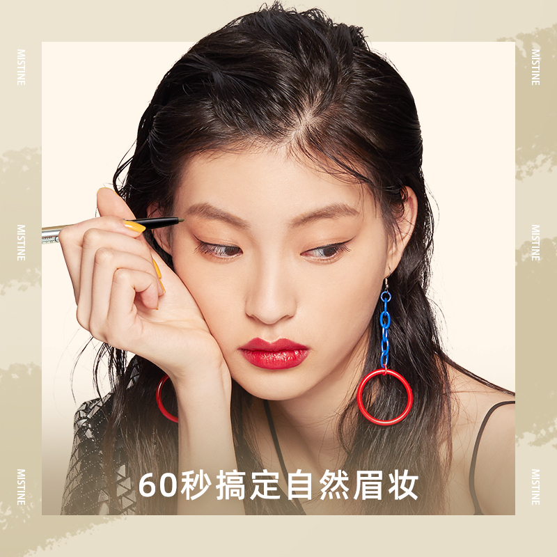 Mistine/蜜丝婷 3D立体眉笔眉粉染眉膏防水不晕染 2.45g/支 #3灰黑色 一字眉防水防汗