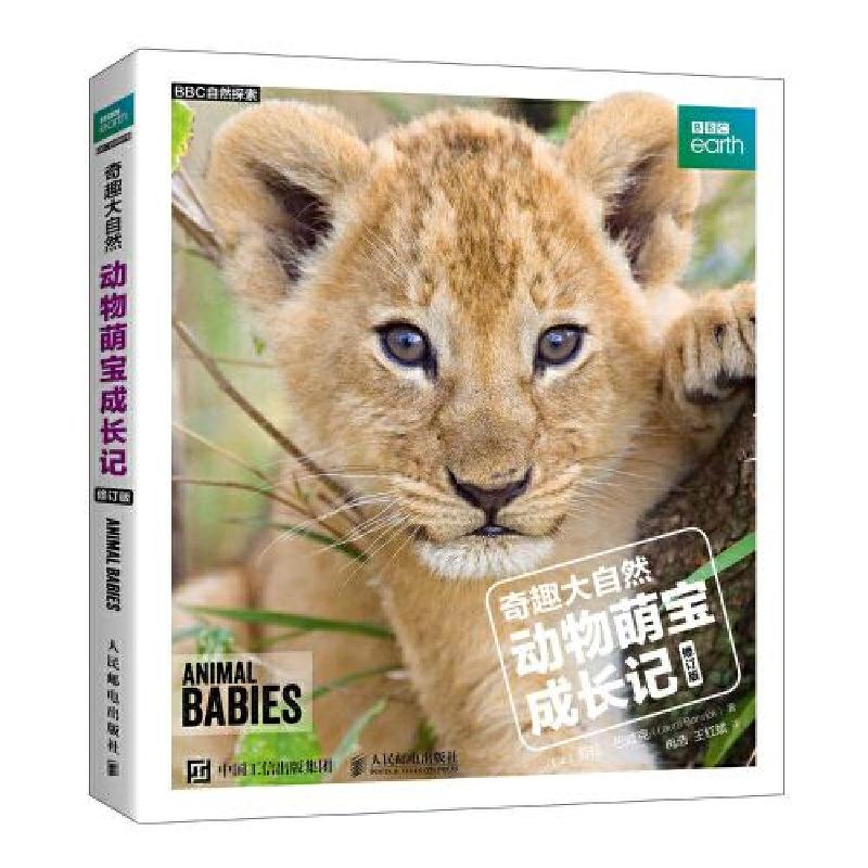 正版新书】奇趣大自然 动物萌宝成长记 修订版(英)劳拉·巴威克978