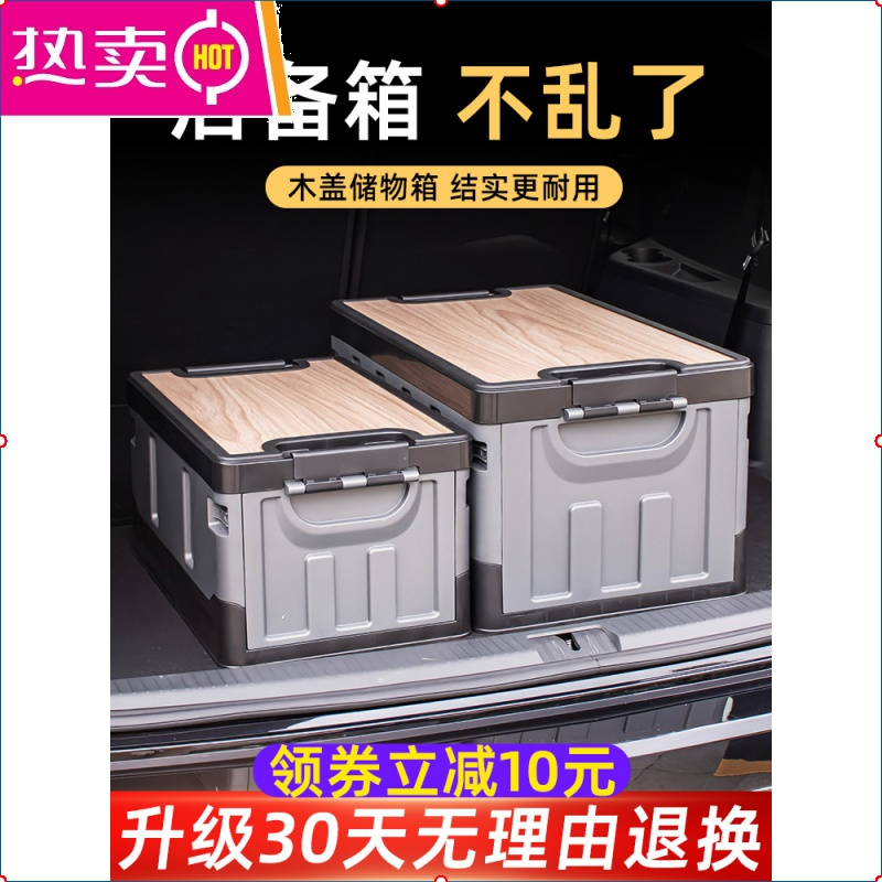 车载后备箱收纳箱汽车内尾箱整理箱车用储物箱神器实用品大全