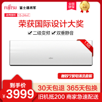 富士通将军 1.5匹 全直流变频 KFR-35GW/Bpub 2级能效冷暖静音挂壁式家用空调挂机 ASQG12LUCB