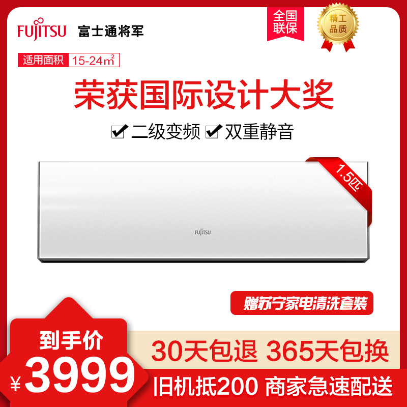 富士通将军 1.5匹 全直流变频 KFR-35GW/Bpub 2级能效冷暖静音挂壁式家用空调挂机 ASQG12LUCB