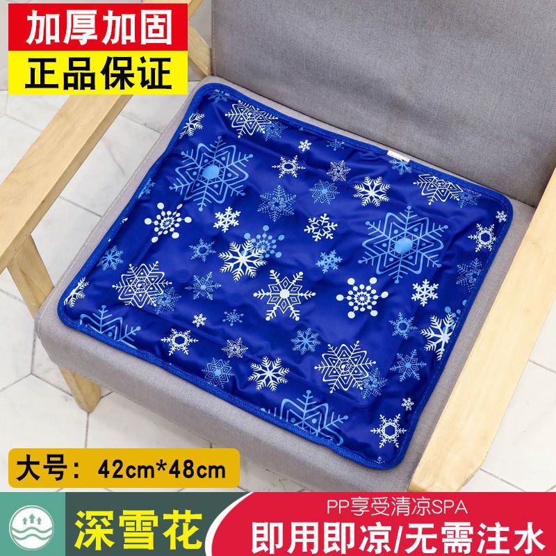 夏季冰垫坐垫汽车冰凉垫水袋降温椅垫夏天免注水凝胶透气学生冰枕夏天