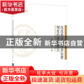 改进我国法院诉讼费制度的调研报告