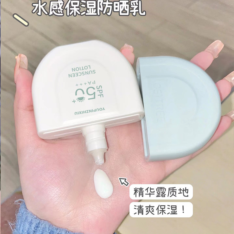 苏宁宜品防晒霜50倍防紫外线男女脸部身体清爽美白防水防汗学生党隔离防晒喷雾