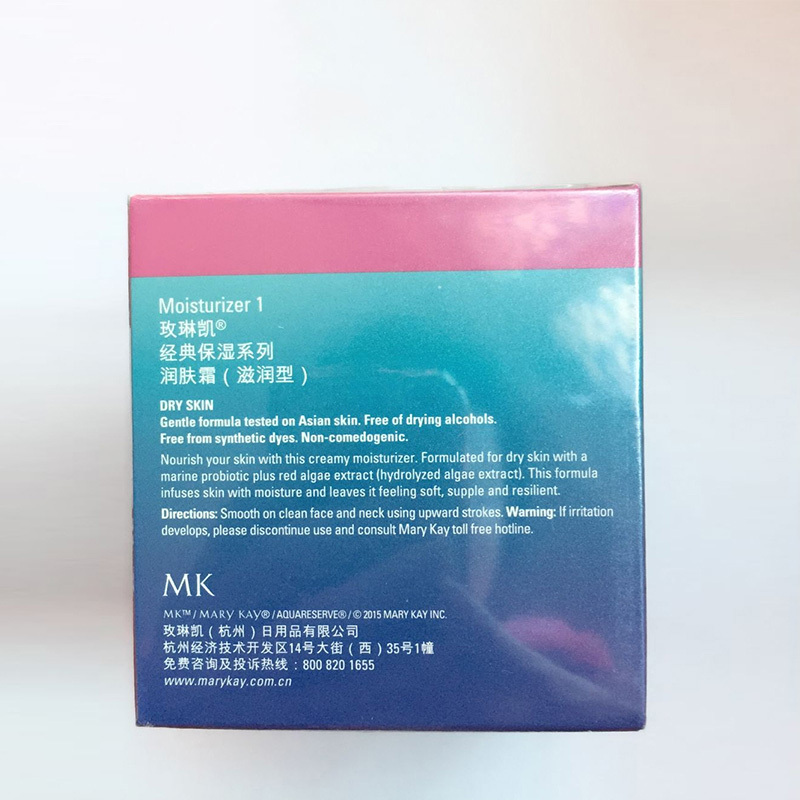 玫琳凯MaryKay海洋精粹1号滋润型润肤霜(1#霜)50ml