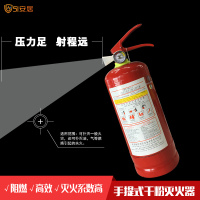 [51安居红色干粉灭火器3公斤]货车推荐消防年检 家庭厨房应急 车载车用家用消防认证3C新国标消防器材