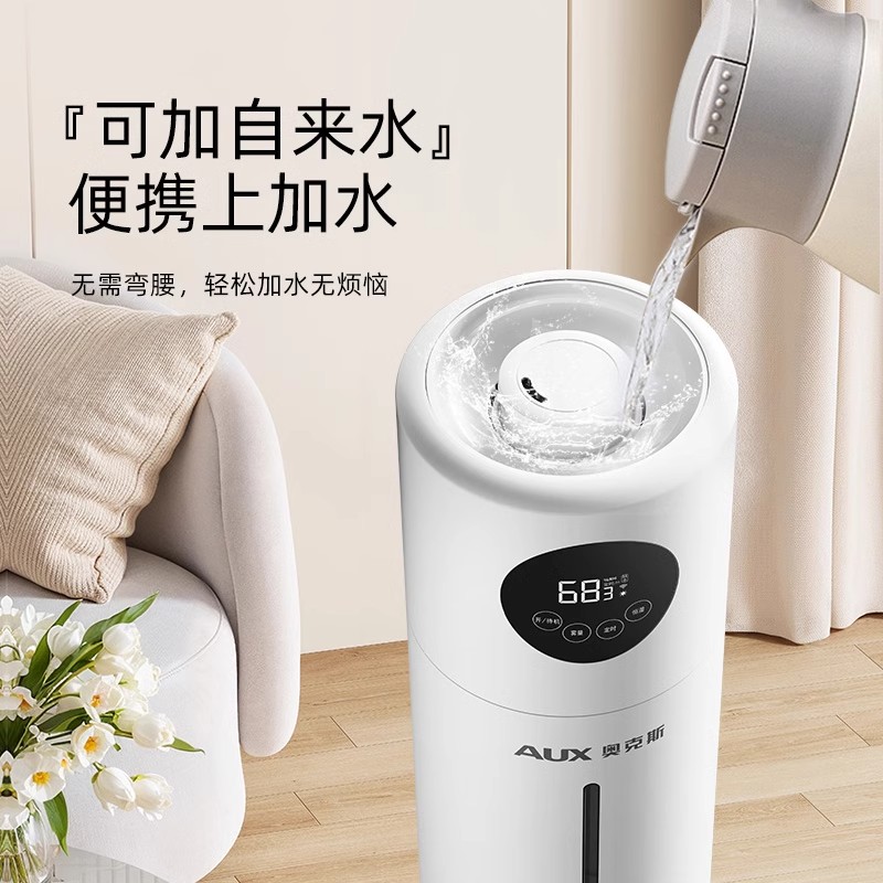 奥克斯落地式加湿器家用轻音卧室空调房孕妇婴儿空气大雾量喷雾器 触控+遥控+抑菌+定时+智能恒湿+多重净化款高清大图