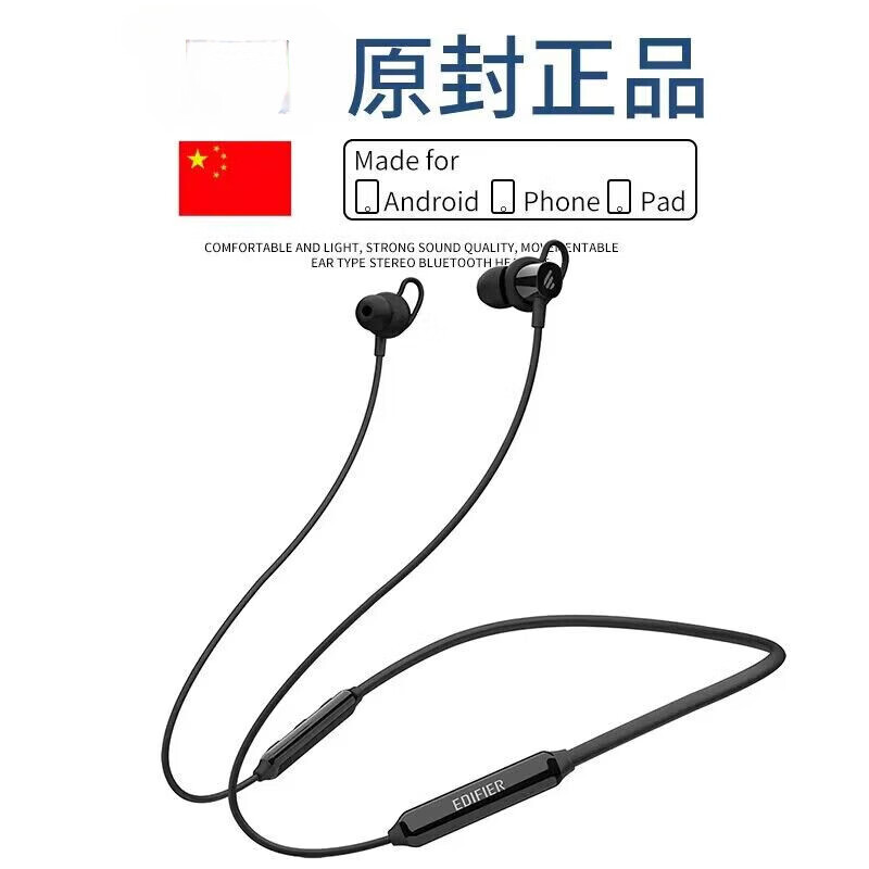 漫步者X200BT 蓝牙耳机挂脖式