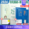 [词汇语法好书]26句句真研+26单词之间(英二)分批发 [正版]送配套视频2025田静句句真研25考研英语一英语二语法