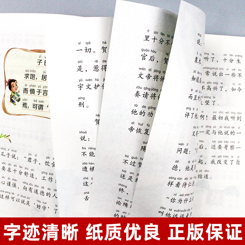 [全套6册]写给孩子的国学启蒙经典故事 [正版]彩绘注音全套6册写给孩子的国学启蒙经典故事儿童三字经论语弟子规千字文百家
