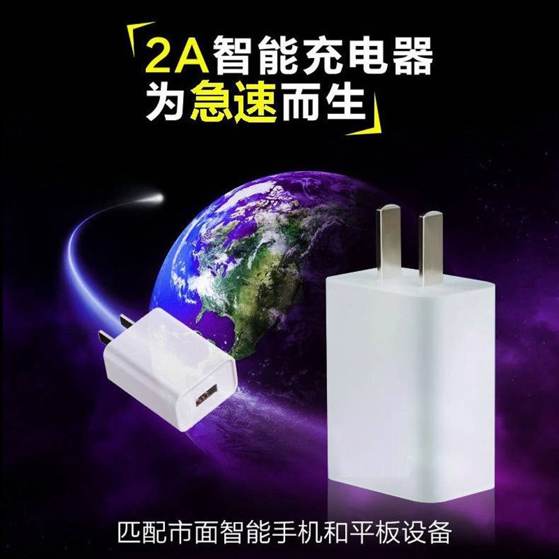 5v2a快充充电器适用安卓华为小米vivo苹果手机通用usb充头线加长|5V快充头+2米安卓线白色