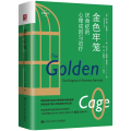 金色牢笼：厌食症的心理成因与治疗
