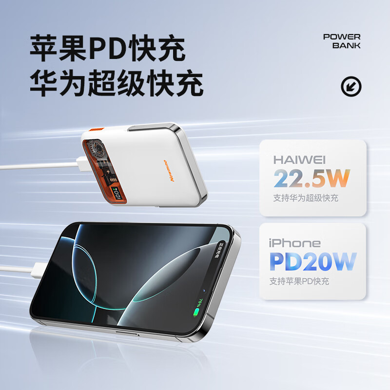 纽曼(Newmine) AL58 磁吸无线充电宝1万毫安高清大图