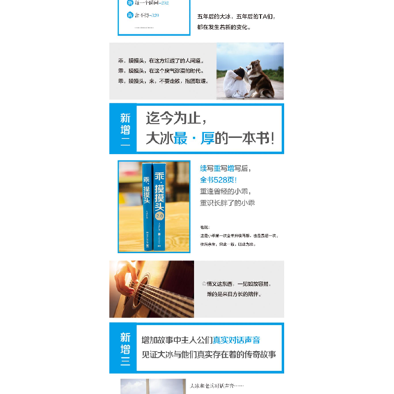 醉染图书乖,摸摸头2.09787559637406高清大图