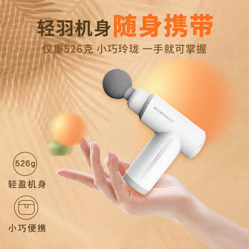 和正(HEZHENG) HZ-JMQ-5 筋膜枪高清大图