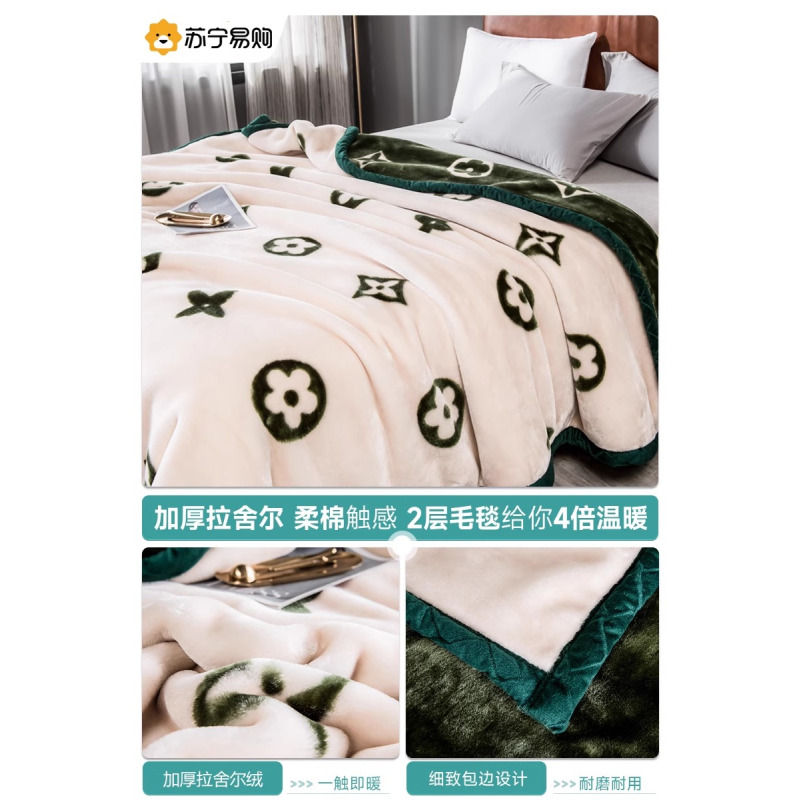 拉舍尔毛毯溢价