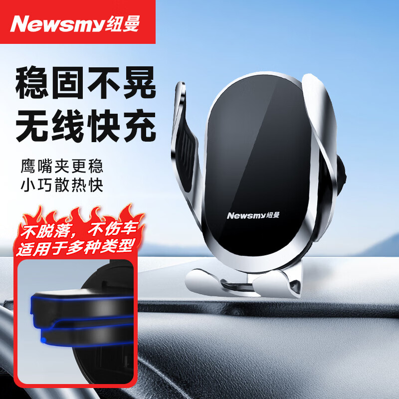 纽曼(Newmine)V003升级版 车载无线充 单台黑色高清大图