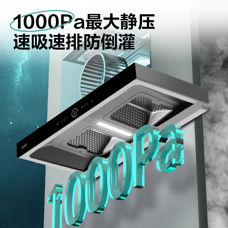 华帝(vatti)CXW-200-XS413油烟机 25m3/min 静压1000Pa 智感恒吸 手势控制