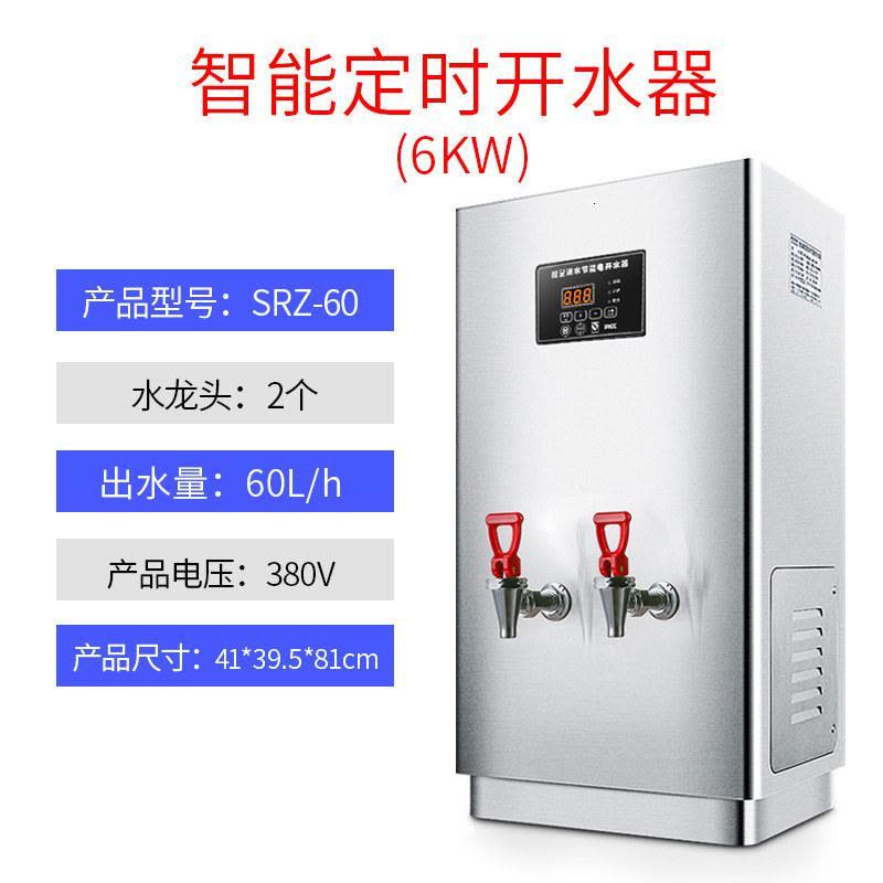 [精选]志高智能预约6kw开水器全自动开水机商用热水机奶茶店电热烧水器 6kw双水龙头(380V)图片