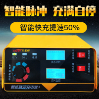 车蜜蜂新款双屏显示锂电池电瓶充电器12V24V标准汽车电瓶充电器12v冲电机 国产车载充电器