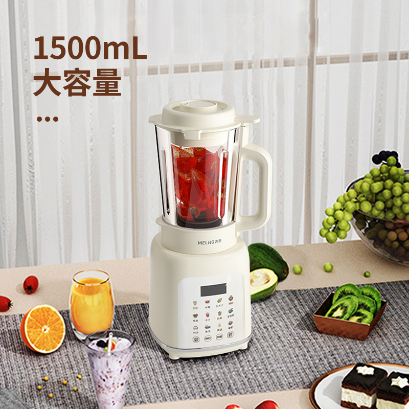美菱(MEILING)破壁机 家用多功能机豆浆机绞肉机果汁机 MB-LC1501