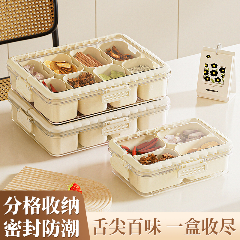 莱柏顿香料收纳盒家用佐料调味盒八角桂皮花椒大料调料盒厨房调料储物罐