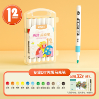 晨光丙烯马克笔学生儿童美术专用DIY彩色画笔笔芯水彩笔可水洗不透色涂鸦绘画本颜料防水咕卡