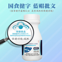 郭百年荷川胶囊60粒/瓶 蓝帽保健食品减肥瘦身 减肥产品 非左旋肉碱减肥胶囊