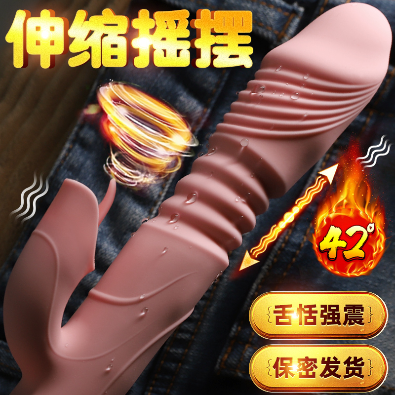 震动棒女用品自慰器女性专用调情趣性用具成人玩具女人用高潮神器高清大图