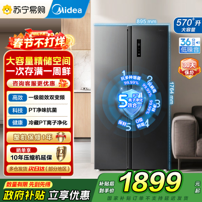 美的 冰箱BCD-572WKPM(Q) 炭灰-浮光