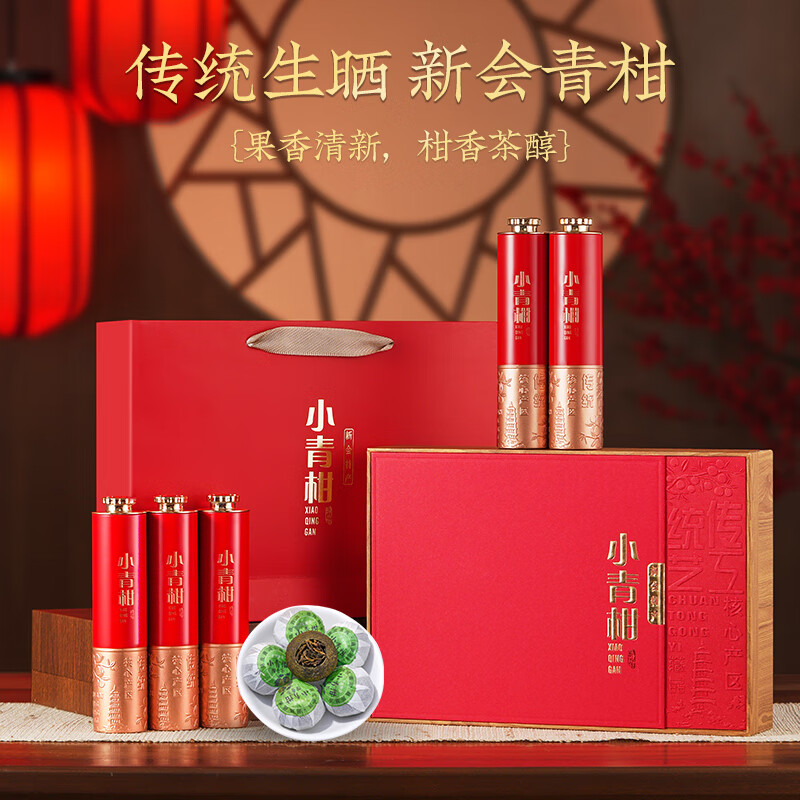 茗军师茶叶普洱茶陈皮之乡新会小青柑云南勐海熟普洱250g礼盒装送长辈高清大图